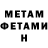 Метадон VHQ Ekam Sandhu