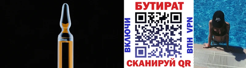 Купить где  Кирс  БУТИРАТ бутандиол 
