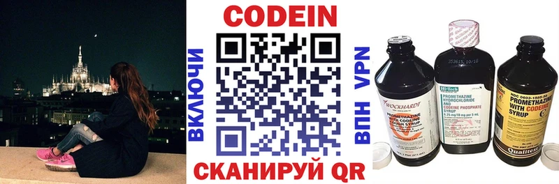Codein Purple Drank  Купить закладки  Кирс 