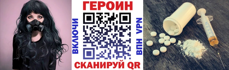 Героин белый  Купить где  Кирс 