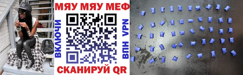 МЯУ-МЯУ 4 MMC  Кирс 
