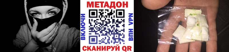 МЕТАДОН methadone  Купить где  Кирс 