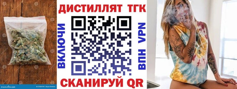 ТГК вейп  Купить где  Кирс 